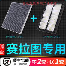 适配起亚赛拉图空调滤芯空气过滤网冷气格原厂专用套装空滤欧风4S专用定期保养维修 2008年  赛拉图  1.6L