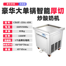 炒冰机商用厚切炒酸奶机全自动炒冰淇淋卷机冰沙机移动摆摊可第 银色