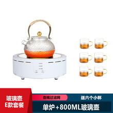 乐么电陶炉小型烧水炉泡茶煮茶器智能保温不挑壶古法铁壶玻璃壶陶瓷壶迷你电磁炉 白色单炉+E款玻璃壶