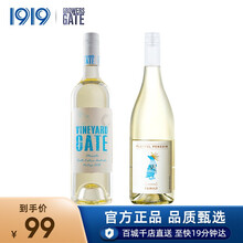 守望堡莫斯卡托甜白葡萄酒+风趣企鹅 澳大利亚进口 750ml 双瓶装1919酒类直供旗舰店