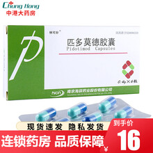 林可妙 匹多莫德胶囊 0.4g*6粒/盒 1盒标准装