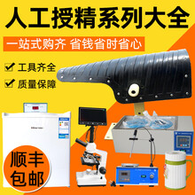 猪达人 猪用人工授精设备假猪台显微镜稀释公猪采精输精养殖器材大全 猪用人工授精【套餐三】