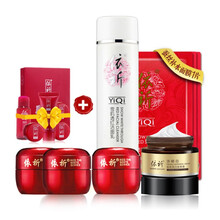 依祈 美白祛斑霜依祁白里透红第五代套装早晚霜雪肌透红补水保湿祛黄去斑去黄化妆品护肤品 日+珍珠+晚+洗面奶+依祈美白祛斑霜