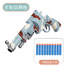 软蛋抢左轮 儿童吸盘枪手海棉男童软弹枪3-6岁小孩玩具男孩抢射击 25cm软弹枪+15颗