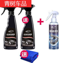 适用于【买11同款】汽车纳米剂液体玻璃车漆封釉镀晶喷雾 550两瓶+256ML防雨剂 铂盾升级款(效果更好)