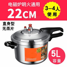 高压锅防爆mi家用燃气电磁炉通用小迷你煤气灶压力锅蒸煮两用 22CM直身款电磁炉燃气通用 建议3-4人使用