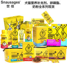 世佳全系列猫狗品卵磷脂化毛营养膏益生菌护肠宝羊奶粉优鲜乳 猫用牛磺酸蛋黄卵磷脂 480克/桶