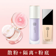 美康粉黛旷野玫瑰散粉定妆刷控油防水防汗干皮定妆粉扑空气蜜粉定妆粉女持久遮瑕控油防水防汗不易脱妆 蓝色 散粉+隔离+粉底液