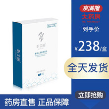 昕芙康 重组人源胶原蛋白 皮肤修护敷料 5片/盒 十盒装