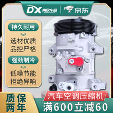 DX典欣汽车专用空调压缩机总成空调泵冷气泵原厂原装规格 适用于 本田-八九代思域/凌派/理念S1