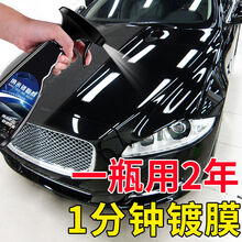 车蜡 【发两瓶】汽车纳米剂液体玻璃镀蜡喷雾用品车漆封釉崭新发亮简单操作上手 标准纳米款 120*2+内饰+车内除味剂