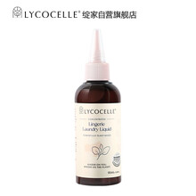 Lycocelle绽家内衣洗衣液90ml新西兰进口白雪公主香内裤温和清洁去黄渍（男女通用）