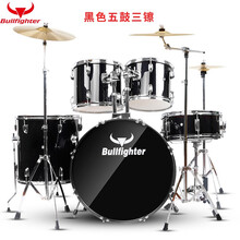 斗牛士架子鼓成人初学者爵士鼓5鼓3镲4儿童学生入门考级专业演奏 黑色5鼓3镲(升级油面鼓皮)