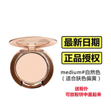 【精品定制】英国ct迷你粉饼小样0.8g专柜定妆持久遮瑕控油显白不卡粉 2号自然白