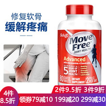 Move Free 维骨力氨糖软骨素维生素d3MSM中老年人关节疼痛氨基葡萄糖安糖美国进口旭福 氨糖红红盒(氨糖+软骨素) 80粒