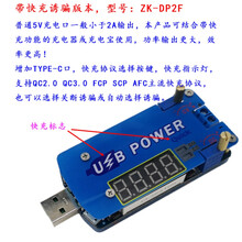 15W USB可调升降压电源充电模块5V转3.3V9V12V24V30V路由器 DP2 深蓝色 带快充诱骗DP2F