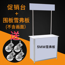 堆头展示架促销台展台试吃台小推车冰粉摆摊地推广告桌子移动折叠雷动 加强促销台+雪弗板（不含画面） 不含画面