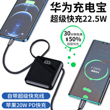 华为充电宝自带线22.5W超级快充5A移动电源薄小巧便携手机三合一10000毫安时尊匠 黑色 华为充电宝丨智能数显【自带线超级快充】