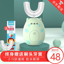 COOKSS儿童电动牙刷U型 宝宝2-6-12岁口含式软毛声波震动防水洁牙仪可充电 龙猫-绿色2-12岁【刷头+慕斯牙膏】