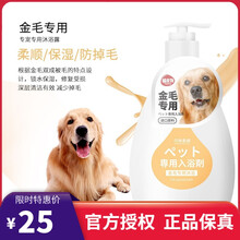 嬉皮狗宠物狗狗沐浴露香波 泰迪贵宾金毛比熊萨摩耶沐浴露液护毛素 嬉皮狗（金毛专用）沐浴露500ml