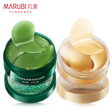 丸美眼膜贴女 补水熬夜眼贴膜 120片超值装（纳米金眼膜+墨角藻眼膜）淡化眼纹 提拉紧致 法令纹贴