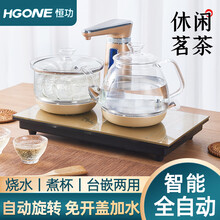 恒功 37X23全自动泡茶烧水壶自动上水电茶炉茶盘电磁炉电热功夫茶台嵌入式套装 JS-S101GZ 金色 【37x23cm】高硼硅玻璃款