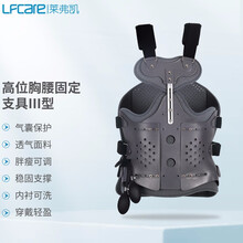 莱弗凯 (LFCare ) 医用胸腰椎固定支具 腰部骨折术后矫正器  可调节胸托护具腰椎固定器【双气囊加高款】