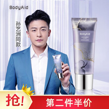 Bodyaid 博滴氨基酸洗面奶110g男女士深层清洁洁面乳美白收缩毛孔控油 依露美美白润肌洁面膏110g*2