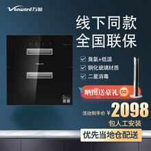 Vanward/万和 不锈钢碗篮 家用嵌入式消毒柜高温低温臭氧消毒 108升碗柜  ZTD108QC-3S消毒柜