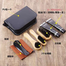 擦鞋工具套装皮鞋工具箱鞋油鞋刷护理收纳盒打理方便保养便携式擦 黑色无色油 8件管装套装