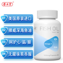超市	
养生堂 无腥深海鱼油软胶囊1000mg【基础型】 100粒/瓶 含EPA DHA 欧米伽3中老年鱼油  美国进口