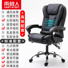 达洛优电脑椅家用办公椅老板椅成人皮椅可躺升降按摩转椅主播 经典黑【升级版】 可躺9点按摩钢制脚