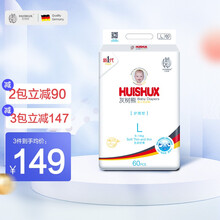 灰树熊纸尿裤（护理型）新一代 L/60片（9-14kg）