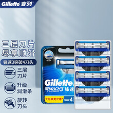 吉列（Gillette） 吉列锋速3刀片 剃须刀手动刮胡刀刮脸刀男士三层刀片锋速3经典套装 突破4刀头（不含刀架）