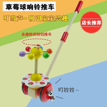 宝宝学步木质手推车卡通动物推推乐婴幼儿童推拖拉玩具车1岁以上 草莓响铃【榉木豪华款】