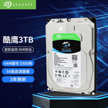 希捷（SEAGATE） 酷鹰 3TB 企业监控级台式机械硬盘3T ST3000VX010