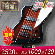 EpiphoneT-Bird EB-3 Viola AllenWoody JackCasady贝斯 T-Bird Bass 日落色 VS