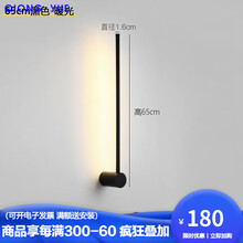 极简长条壁灯卧室床头灯 现代简约LED客厅酒店背景墙过道灯具北欧佛山灯具照明 65cm黑色-暖光-短款