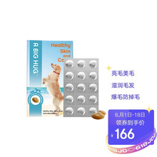 布拉迪宠物深海鱼油果冻非卵磷脂成分优质猫狗通用爆毛亮毛防掉毛挪威进口符合FOS认证标准30粒一盒 6粒试用装