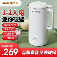 九阳（Joyoung）豆浆机迷你破壁家用0.3L小型全自动破壁免滤破壁机1-2人A1solo 白色