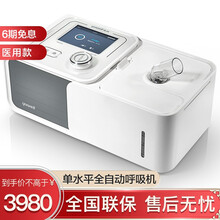 鱼跃（YUWELL）双水平全自动家用呼吸机单水平医用无创打鼾止鼾器呼吸器睡眠仪 YH560单水平全自动呼吸机