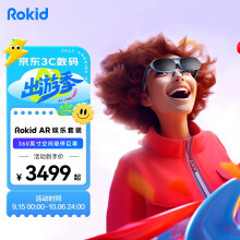 Rokid Max+Station 若琪智能AR眼镜 便携高清3D巨幕游戏观影 直连ROG掌机 手机电脑投屏非VR眼镜一体机
