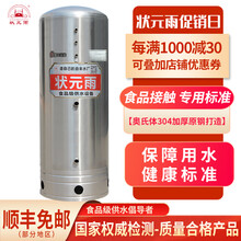 状元雨（ZHUANGYUANYU） 304食品级不锈钢 压力罐 家用全自动无塔供水器 水塔水箱储水罐 2.5mm厚-550升