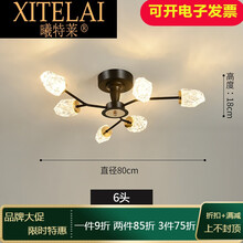 曦特莱轻奢品牌北欧轻奢客厅灯简约现代创意家用2021年新款大厅餐厅灯具 HZ2887+6头黑金+80CM+48W+三色光