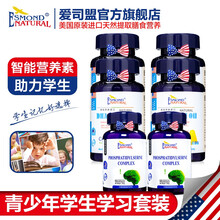 国际	
美国进口爱司盟dha婴幼儿 dha孕妇 婴幼儿童DHA藻油软胶囊 初高中学生记忆力调理提高亦可食用 【学生记忆套装4个月】4瓶dha+2瓶磷脂酰丝氨酸