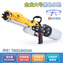 超大号儿童水枪大容量呲水玩具枪男孩高压戏水泼水节夏天喷水抽拉 72CM金龙大号黑色水枪送护目镜