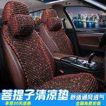 汽车坐垫夏季凉垫菩提子modely特斯拉model3木珠unit长安unik卡宴别克GL8奥德赛座垫 咖棕/三件套+2个配套记忆棉劲枕