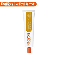【吴磊代言】RedDog 红狗 营养膏鱼油美毛膏58g 狗狗鱼油猫咪泰迪金毛卵磷脂宠物美毛亮毛爆毛 犬猫通用