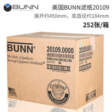 手冲咖啡滤纸 美国进口BUNN咖啡滤纸 商用美式滴漏咖啡红茶机过滤碗型 21年新款 BUNN 20109(252枚)展开450mm