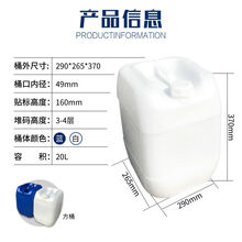 耐酸碱废液桶化工桶加厚堆码桶废液桶方形加厚水桶食品级塑料桶耐酸碱耐腐蚀桶 墨申 20L特厚(1.2kg) 白色方桶